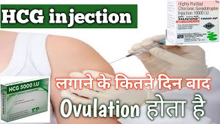 HCG INJECTION inHindi।Hcg injection for Ovulation।Hcg injection for Pregnancy।Hucog 5000 injection [upl. by Ecirum809]