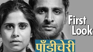 Pondicherry पाँडेचरी  First Look  Sai Tamhankar Vaibhav Tatwawaadi  Upcoming Marathi Movie [upl. by Nymzaj]