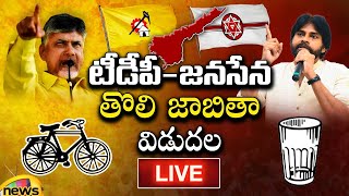 TDPJanasena Candidate First List 2024 Elections  AP Political News  Mango News LIVE [upl. by Selena46]