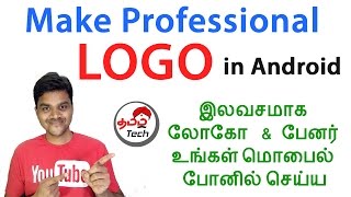 How to Create Logo and Banners in your Smartphone for FREE  இலவசமாக லோகோ செய்ய  Tamil Tech [upl. by Trebliw753]