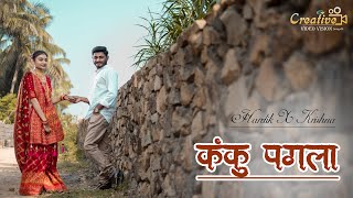 Kanku pagla👣 ceremony Hardik  Krishna  Keshwala Family  Creative Video [upl. by Walton]