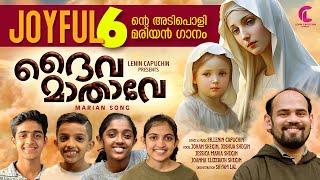 DEVAMATHAVE JOYFUL 6 NEW MARIAN SONG 2024  LENIN CAPUCHIN [upl. by Aphra]