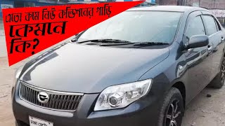 Toyota Axio model 2007 car review amp price in 2020 [upl. by Lyndes]