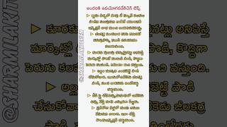 Andar ki upayoga padehealthy tips 🙏🏻 [upl. by Firooc548]