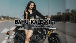 Bahu Kale ki 😇 slowed reverb 🎧 haryanvi song 😎 lofimusic  ajayhood super hit Haryanvi song [upl. by Alfonzo]