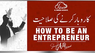 How to be an Entrepreneur  MotivationalVideo  Shaykh Atif Ahmed  Al Midrar Institute [upl. by Kcyrred]