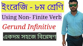 Using NonFinite Verb for class 8  Non Finite Verb এর ব্যবহার  Gerund  Infinitive  FH English [upl. by Atiker]