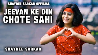 Jeevan Ke Din Chhote Sahi जीवन के दिन छोटे सही  Shayree Sarkar  Hindi Movie Song Cover [upl. by Orapma98]