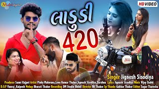 Ladu 420  Jignesh Sisodiya New Song 2021  Hd Video Song I Jhankar Music Gujarati [upl. by Ingvar]