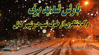 بارش شدید برف برف پاکی بام ها و بی موتریHeavy snowfall snow removal from roofs and carlessness [upl. by Iharas797]