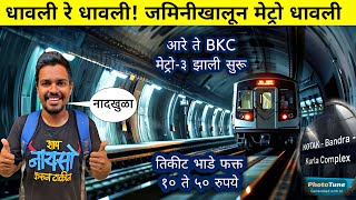 Mumbais First Underground Metro 🚇 JourneyAAREY TO BKC METRO FULL DETAILS JOURNEY [upl. by Airrat]