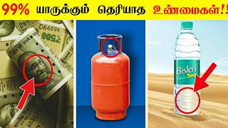 99 யாருக்கும் தெரியாத விஷயங்கள்  facts in tamil galatta news facts in minutes [upl. by Molli]