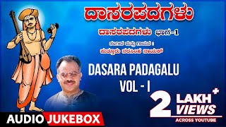 Dasara Padagalu Vol I Audio Songs  Narasimha Nayak Kannada Devotional Daasara Padagalu [upl. by Saville42]