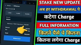 Stake New Withdrawal Update  stake withdraw mein paise kam aa rhe hai  Stake withdrawal Problem [upl. by Rtoip]