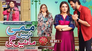 Mohabbat Tum Se Nafrat Hai  Episode 2  Har Pal Geo [upl. by Bindman787]