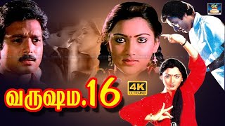 Varusham 16 Full Movie HD  வருஷம் 16 இசைஞானி இசையில் கார்த்திக் குஷ்பு நடித்த காதல்காவியம் [upl. by Anigar]