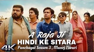 A Raja Ji Hind Ke Sitara Manoj Tiwari Official Video A Raja Ji Ekre Ta Rahal Panchayat Song  2024 [upl. by Harbard]