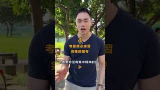 ✊ 多益考高分，就靠這四個秘訣！​多益想考高分，其實很簡單！掌握四個魔術數字、制訂個人讀書計劃、實際演練模考，再加上正確的練習技巧，就能輕鬆達到目標。​還在煩惱如何高效準備多益考試嗎？ [upl. by Philender]