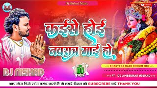 durga puja song durga ji ke gana baktian songs dj bhakti song bhagti dj song com bhakti gana dj [upl. by Dolan]