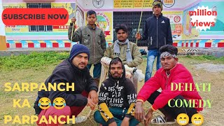 sarpanch ji ka parpanch naye saal main funny dehati comedy video 😃😃😃😃😃😃 [upl. by Adams]