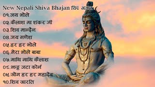 नयाँ नेपाली शिव भजन २०७९ शिव रात्री  Nepali Morning Shiva Bhajan Collection 2023 Aarti Bhajan [upl. by Sisile]