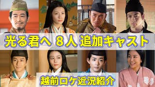 【2024年NHK大河ドラマ】光る君へ｜追加キャスト紹介｜第１０回以降出演キャスト｜越前編出演キャスト｜登場人物＆コメント紹介｜三浦翔平、高畑充希、瀧内公美ほか [upl. by Karleen]