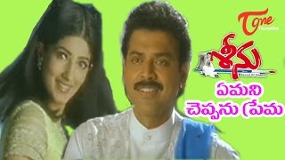 Dubai Seenu  దుబాయ్ శీను Full Movie  Ravi Teja Nayanthara  TVNXT Telugu  Comedy Entertainer [upl. by Hassi]