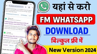 FM WhatsApp Download Kaise Kare  How To Download FM WhatsApp 2024  FM WhatsApp Download [upl. by Arada]