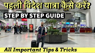 How to travel internationally for the first time  pahli bar videsh yatra kaise karen  Travel tips [upl. by Pathe468]