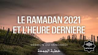 Le Ramadan et lHeure Dernière 16042021 [upl. by Sugna]