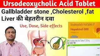 Udiliv tablet  Hepakind tablet  Ursodeoxycholic acid tablet uses side effects in hindi [upl. by Yakcm]