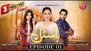 Hostel Episode 01 Eng Sub  HinaAltaf UsamaKhan AimanZaman  01 May 2023  AAN TV [upl. by Anneirb]