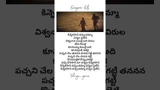 kinnerasani vachindamma Lyrical Song Telugu shorts youtubeshorts lyrics youtube arrahman song [upl. by Nivrae]