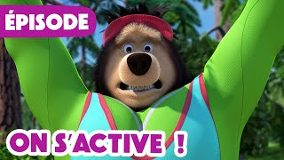 Masha et Michka 💥 NOUVELLE SAISON 2024 💥 On s’active  🐝🏋️‍♀️ Épisode 110 [upl. by Retxab587]