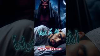 Hazrat Ali ka farman⁦❤️⁩🥰😊islamic statusislamic videoislam islamic islamicstatus shortsvideo [upl. by Crelin]