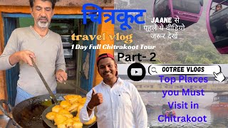 Chitrakoot Full Guide Tour 🤩  Part 2  Top Places to Visit in Chitrakoot  Chitrakoot Dham [upl. by Airetnuhs]