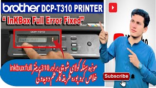 Kamal Digital Skills Bother DCP T310 printer Inbox fullproblem  Inbox fullمونږه سنکه کولای شو چی [upl. by Edgardo]