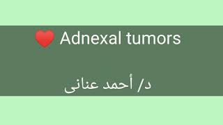 Adnexal tumors by Dr Ahmed Anany [upl. by Rehpotsirhcnhoj]