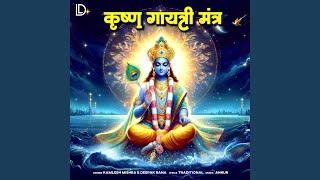 Krishna Gayatri Mantra [upl. by Sirehc]