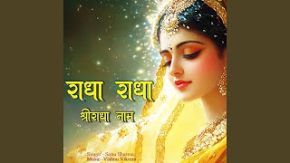 Radha Radha Shri Radha Naam [upl. by Wilde578]