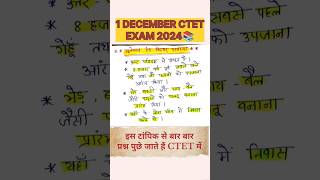 📚👉सुलेमान और किरथर की पहाड़ी👈ctet ctetimportantquestions ctetsstclass ctetexam2024 history sst [upl. by Sanborne]