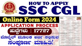 SSC CGL Online Form 2024  How To Apply SSC CGL Recruitment 2024  SSC CGL Form Fill Up 2024  SSC [upl. by Libove64]