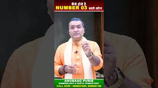 Numerology Number 3  Number 3  Juipter  Guru  Numerology  Anuraag Purie  shortsfeed [upl. by Obaza]