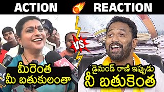 Kiraak RP Stunning Counter RK Roja  Kiraak RP Press Meet  AP Elections 2024  News Buzz [upl. by Aserehc]