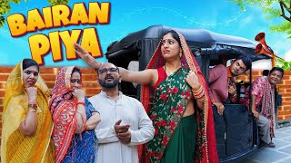 Bairan Piya  बैरन पिया  Nazarbattu भारत comedy funny youtube share [upl. by Nickelsen]