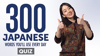 Quiz  300 Japanese Words Youll Use Every Day  Basic Vocabulary 70 [upl. by Adnalue]