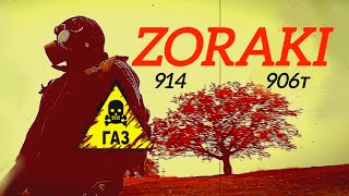 Zoraki 914906тГАЗ [upl. by Eiramanna]