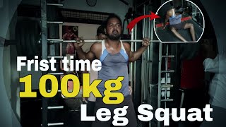 100kg leg Squats😱 OMG kya ho gaya mere sath😨 [upl. by Northington457]