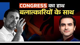 Congress quotMUSLIM MLAquot कर्ता है CRPF की बीवी को तंग Congres suporting himSumeet Jain [upl. by Esikram]