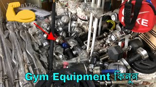 Gym Equipment Cheap Price In Dhaka 💪 Gulistan Stadium 🔥 Gym Equipment VLOG² [upl. by Irehc689]